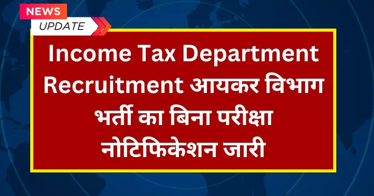 Income Tax Department Recruitment