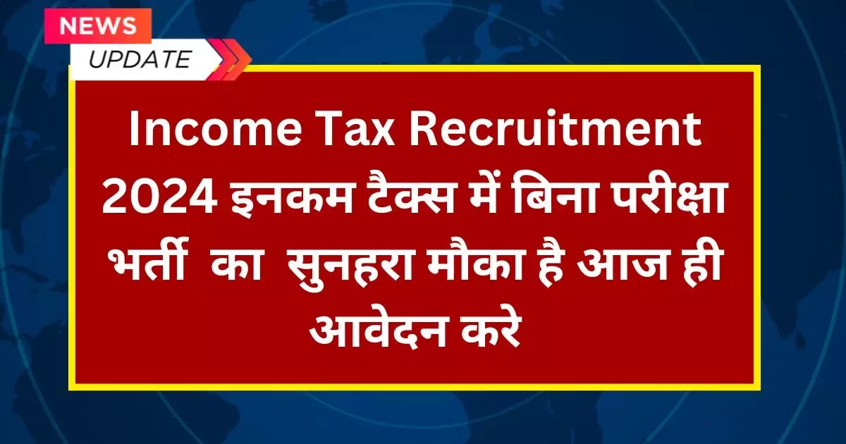 Income Tax Recruitment 2024