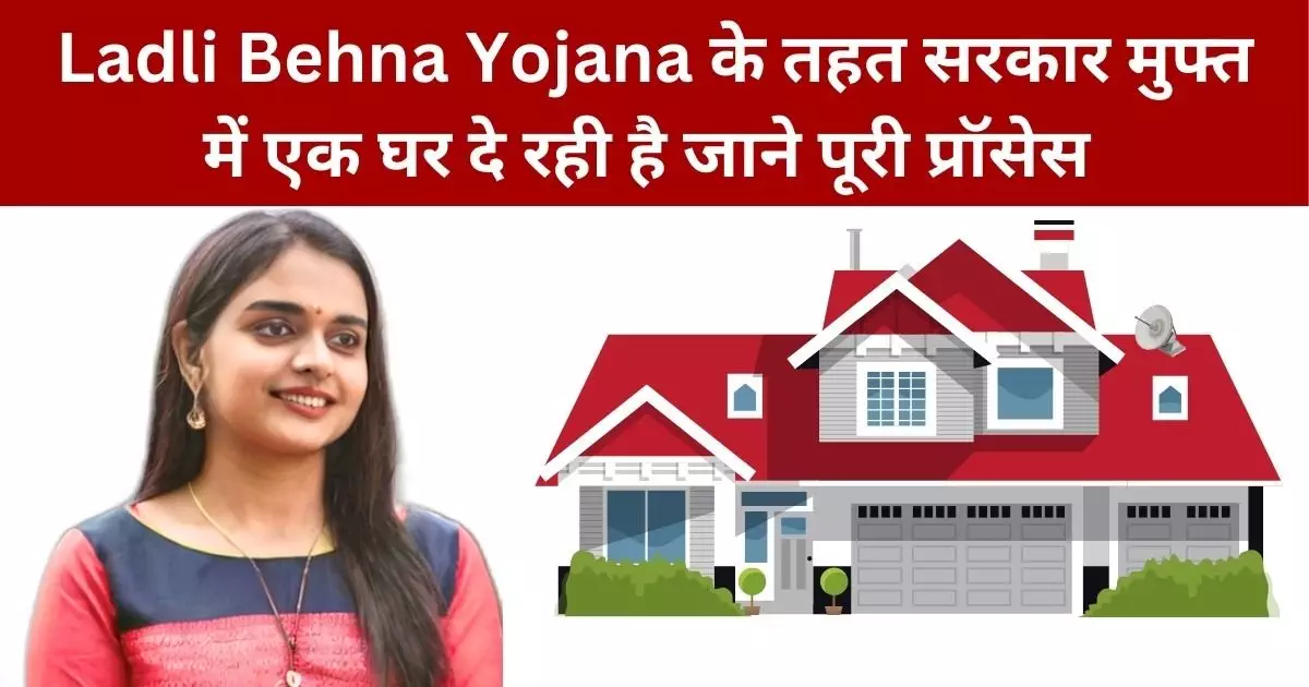 Ladli Behna Yojana