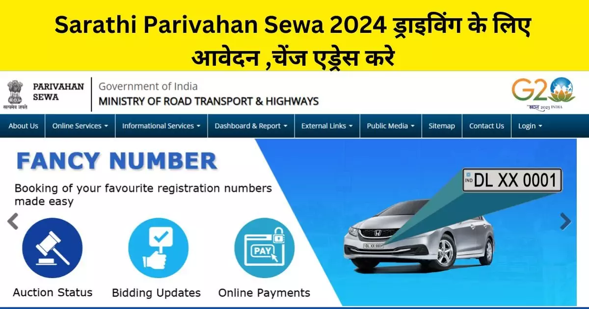 Sarathi Parivahan Sewa 2024