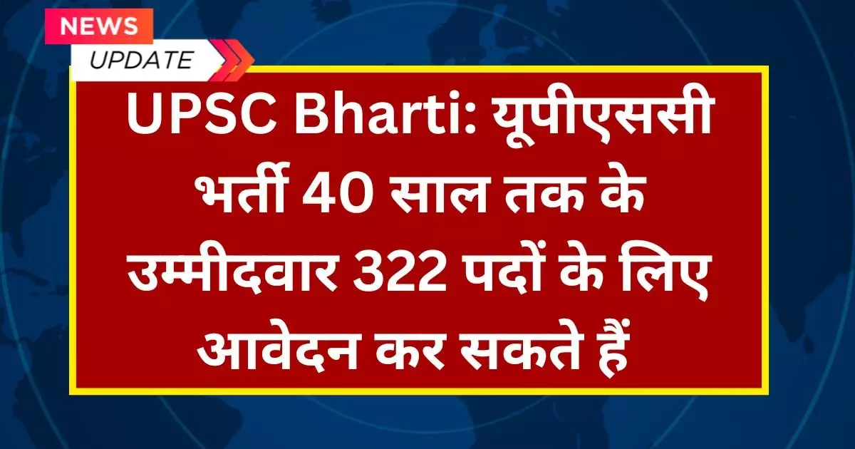 UPSC Bharti