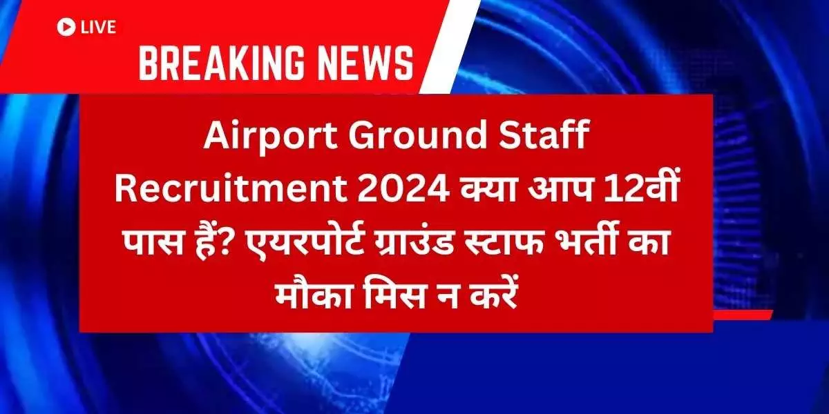 Airport Ground Staff Recruitment 2024