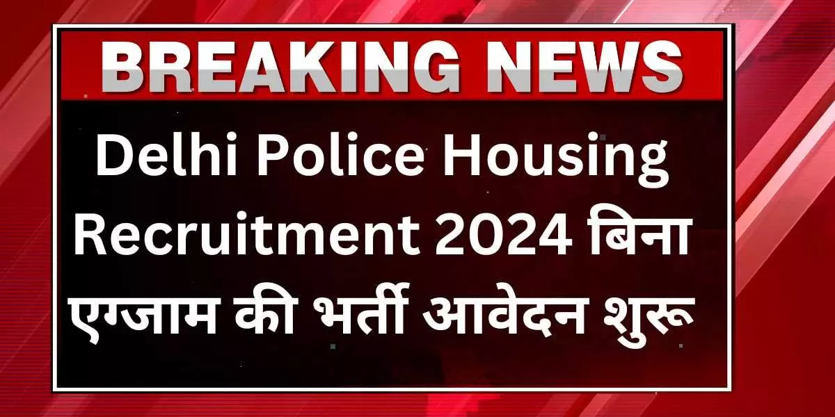 Delhi Police Housing Recruitment 2024