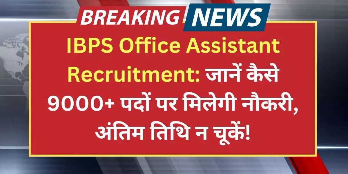 IBPS Office Assistant Recruitment