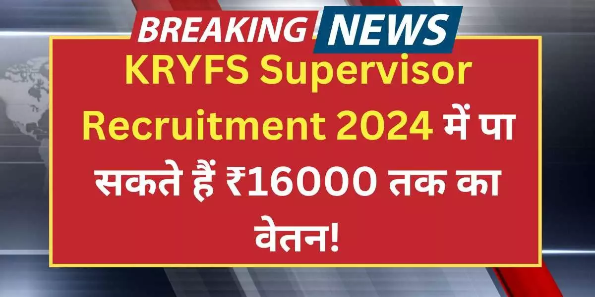 KRYFS Supervisor Recruitment 2024