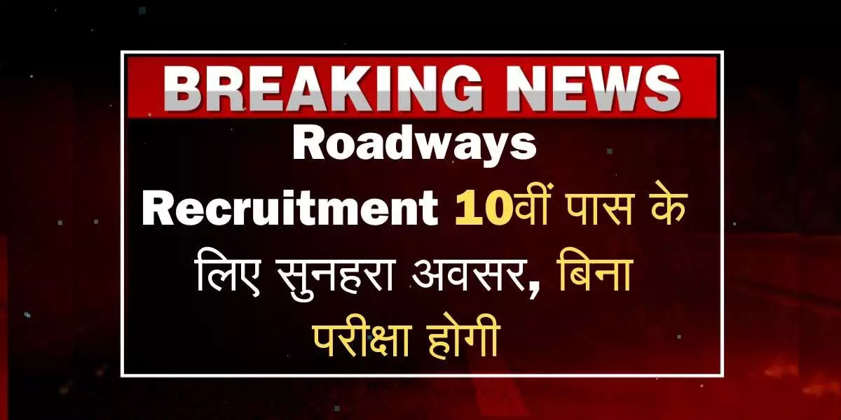 Roadways Recruitment