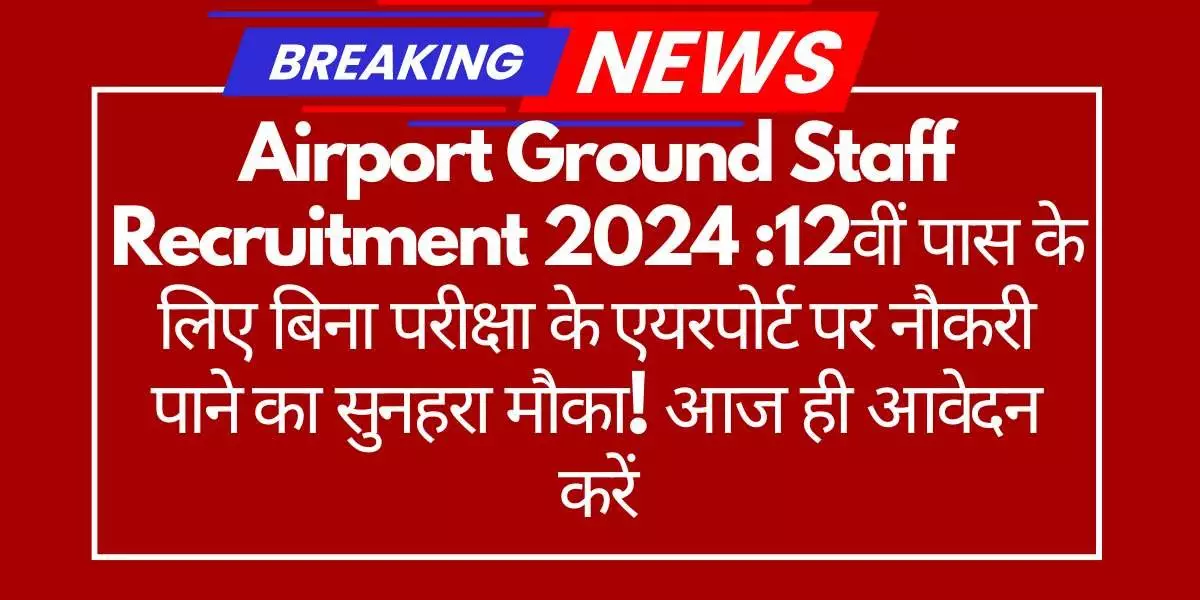 Airport Ground Staff Recruitment 2024