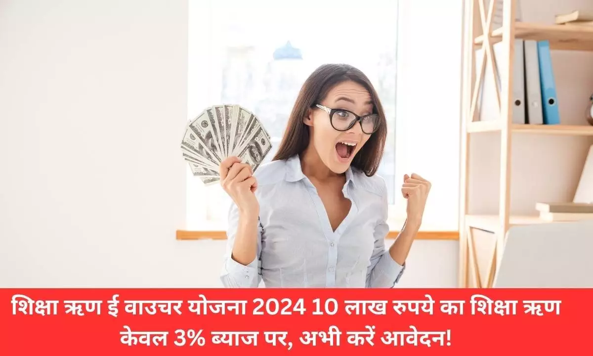 Education Loan E Voucher Scheme 2024