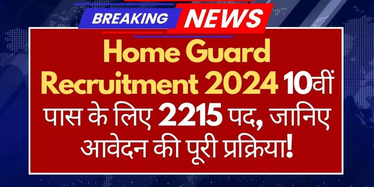 Home Guard Recruitment 2024