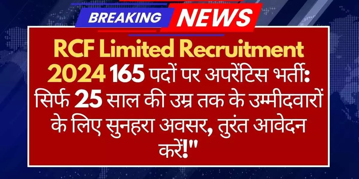 RCF Limited Recruitment 2024