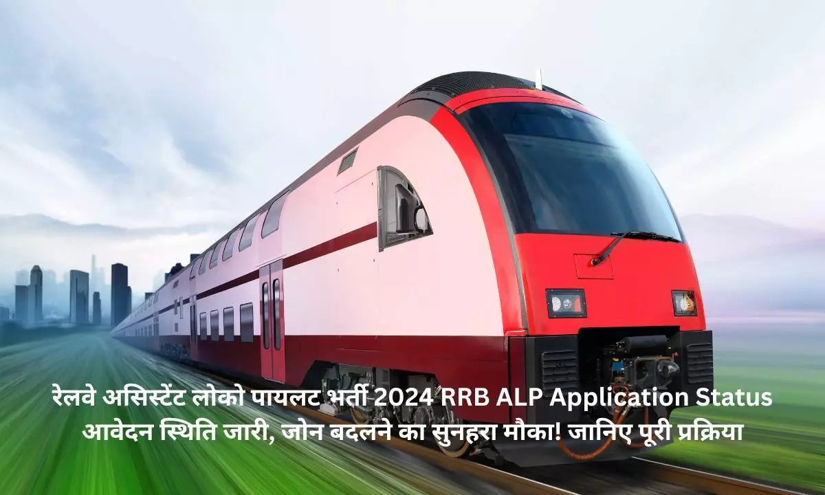 RRB ALP Application Status