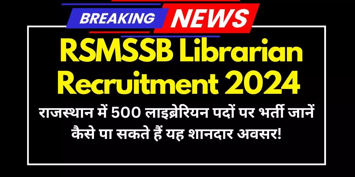 RSMSSB Librarian Recruitment 2024