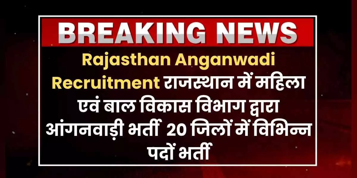 Rajasthan Anganwadi Recruitment