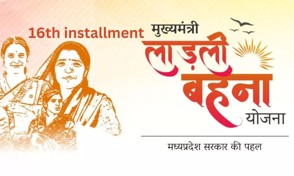 16th installment of Ladli Behna Yojana