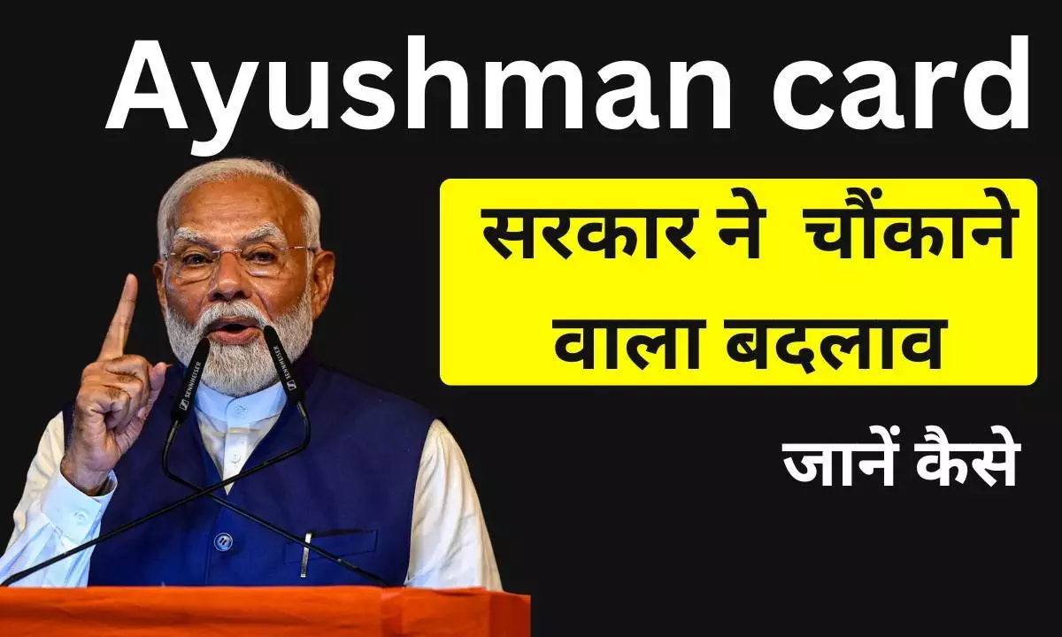 Ayushman card Rule