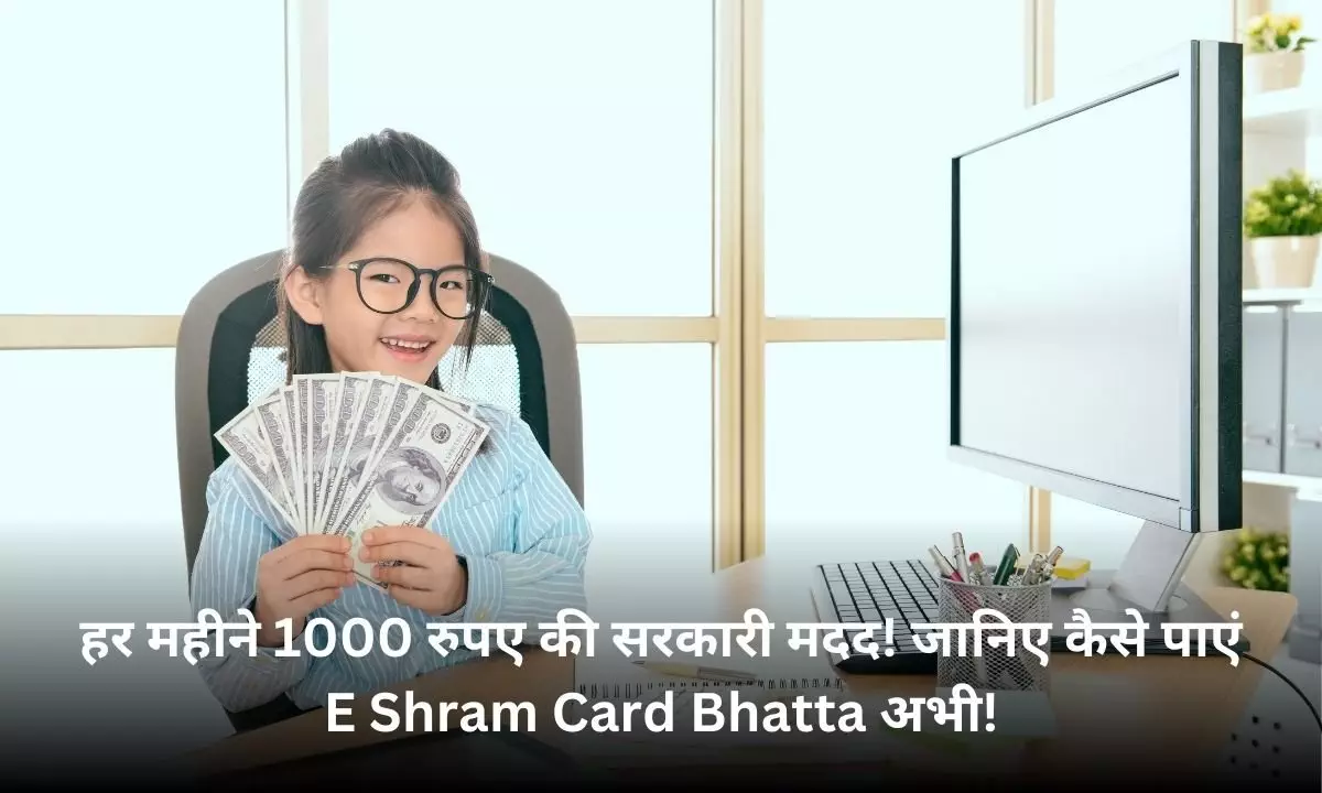 E Shram Card Bhatta