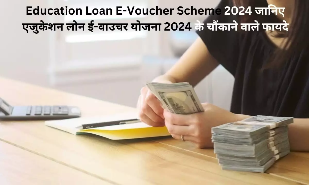 Education Loan E-Voucher Scheme 2024