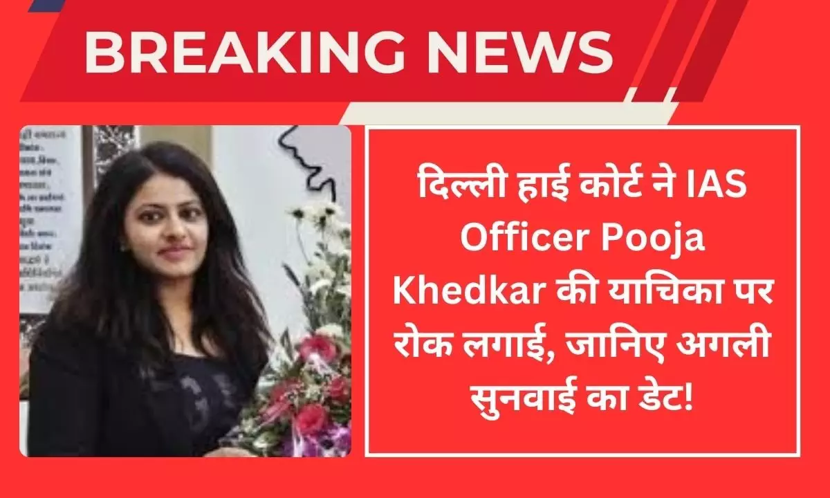 IAS Officer Pooja Khedkar