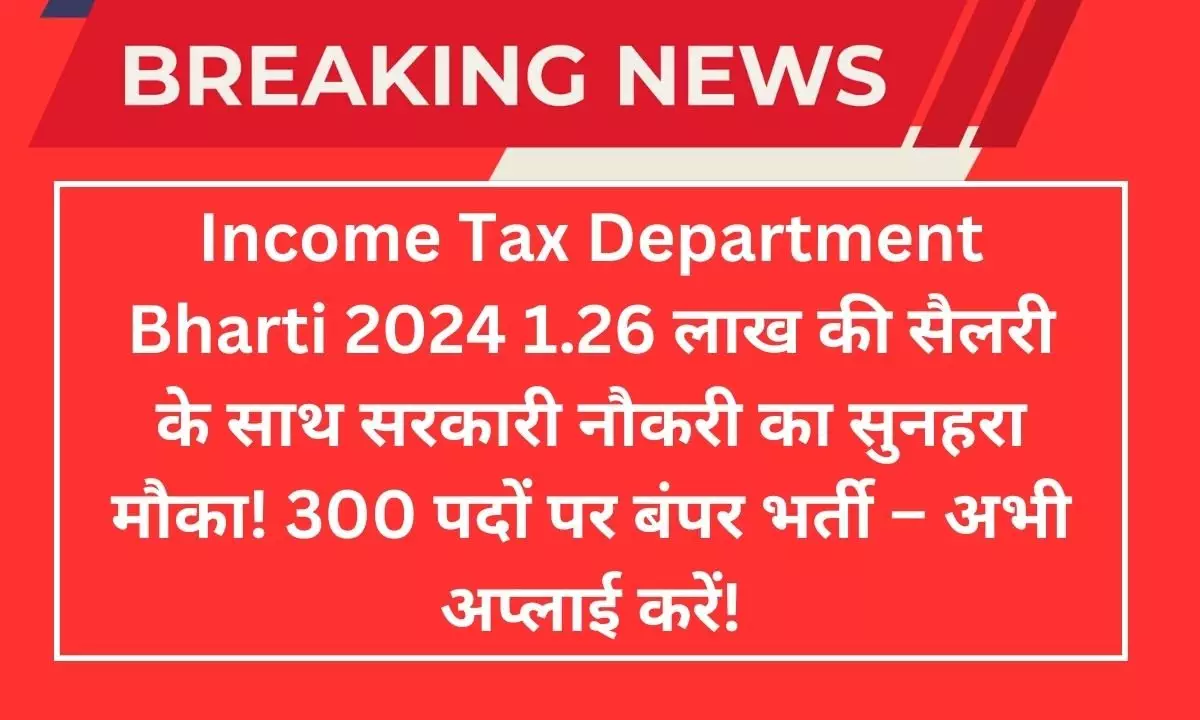 Income Tax Department Bharti 2024