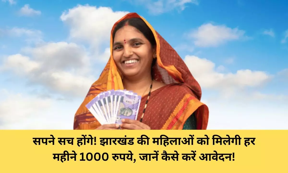 Jharkhand Mukhyamantri Mahila Samman Yojana 2024