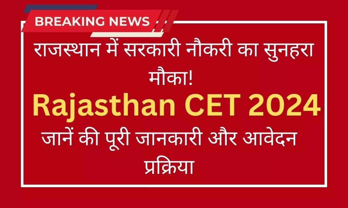 Rajasthan CET 2024