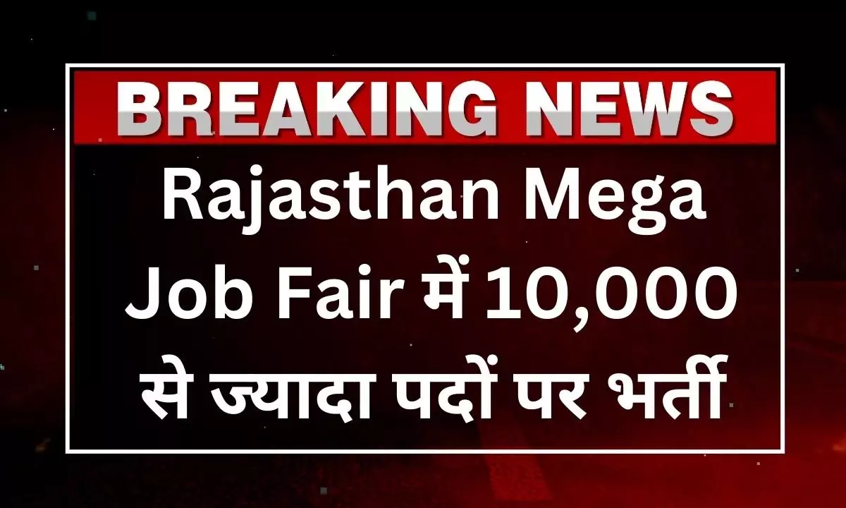 Rajasthan Mega Job Fair