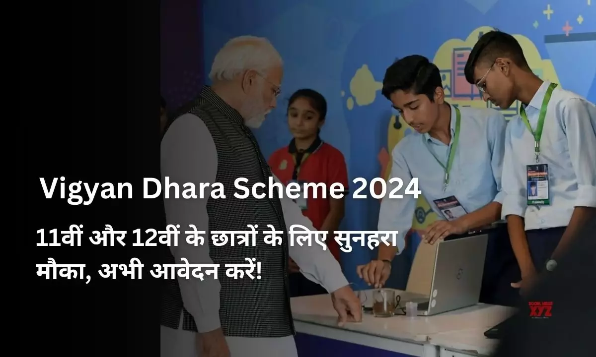 Vigyan Dhara Scheme 2024