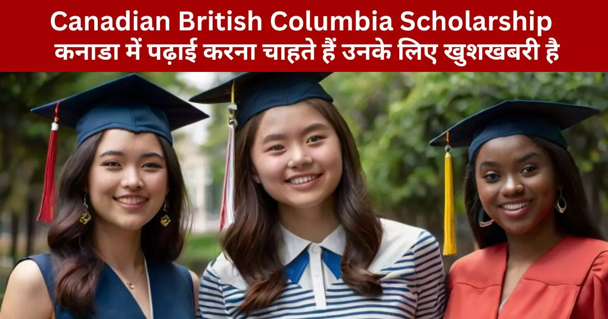 Canadian British Columbia Scholarship