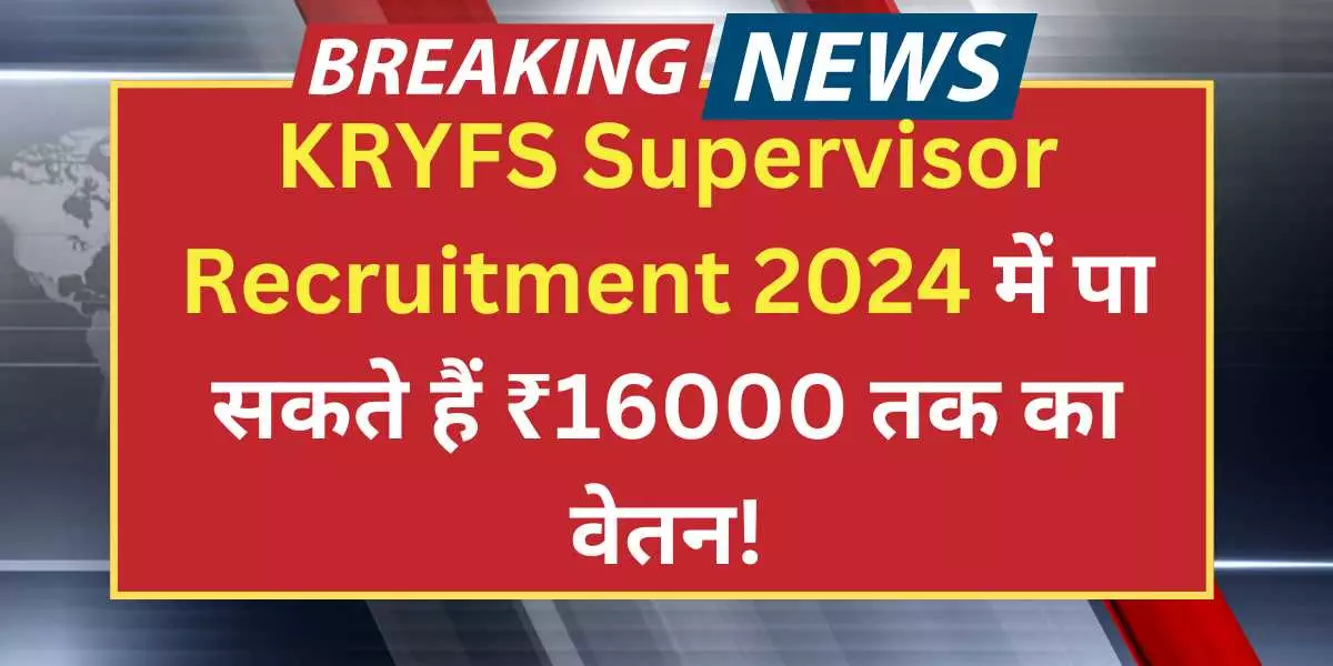 KRYFS Supervisor Recruitment 2024